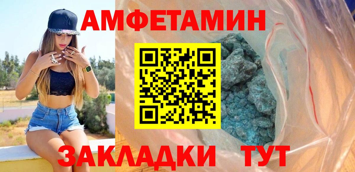 Новороссийск  АМФЕТАМИН  ссылка на мегу зеркало  Amphetamine VHQ  Вход с VPN 