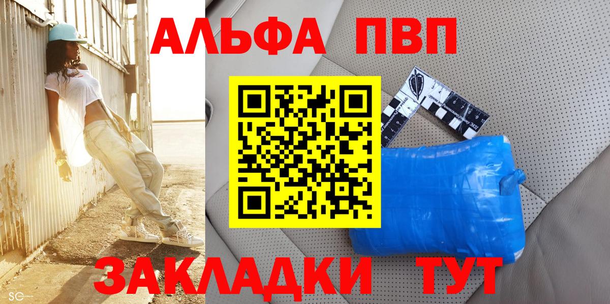 APVP VHQ  А ПВП мука  Вход с VPN  магазин    Новороссийск  Alpha PVP Crystall  A-PVP 