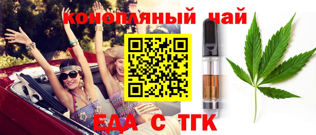 Новороссийск  Canna-Cookies марихуана  Вход с VPN 