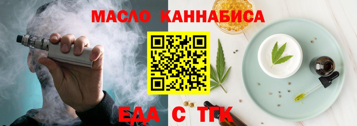 Canna-Cookies конопля Новороссийск