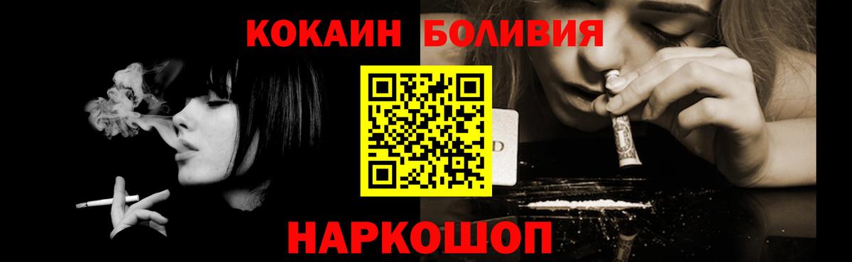 COCAIN  COCAIN Эквадор  Вход с VPN  Новороссийск  Кокаин 97% 