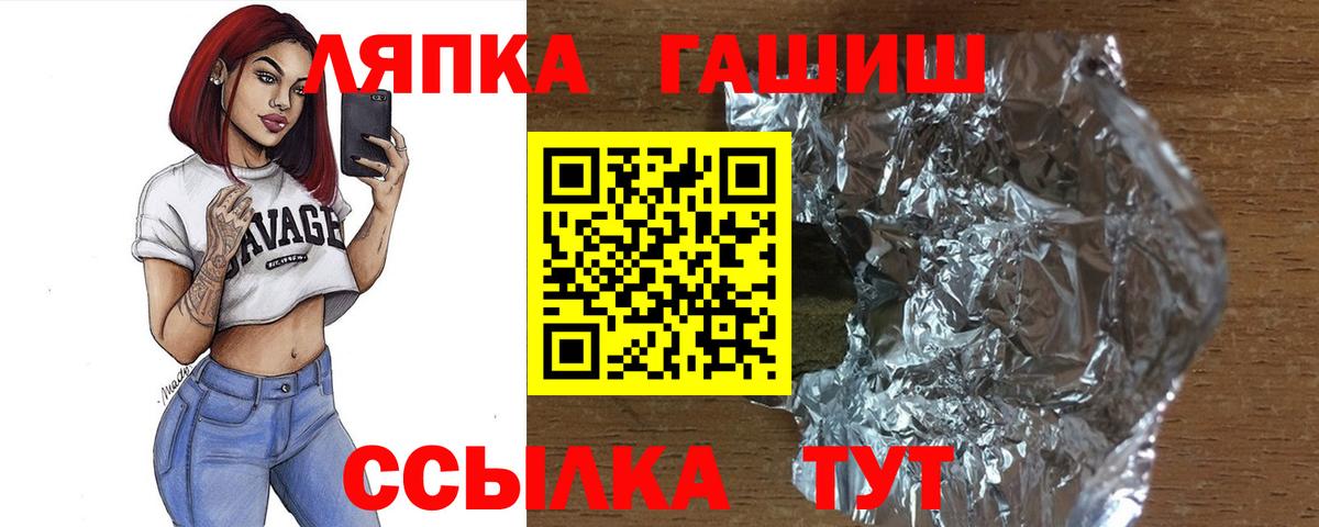 ГАШИШ  Вход с VPN  ГАШИШ гарик  Новороссийск  ГАШ гашик 