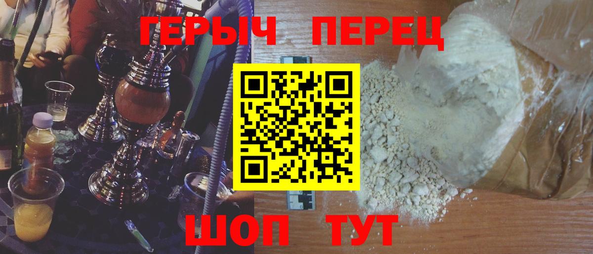 ГЕРОИН гречка Новороссийск