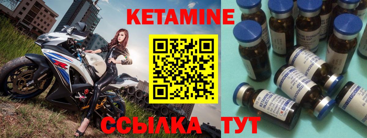 Кетамин ketamine Новороссийск