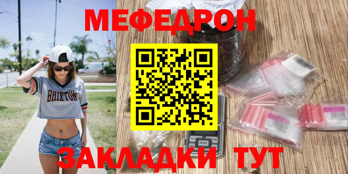 купить наркотик  Меф VHQ  Вход с VPN  МЯУ-МЯУ  Мефедрон 4 MMC  Новороссийск 
