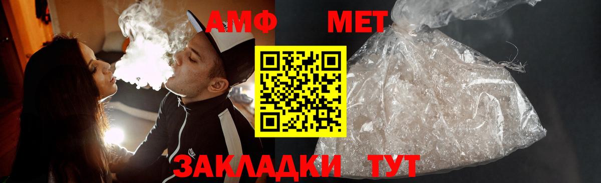 Первитин  Первитин пудра  Вход с VPN  Новороссийск 