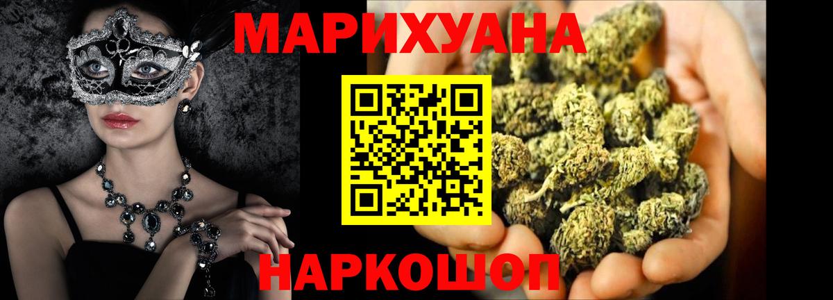 Канабис Bruce Banner  Вход с VPN  Новороссийск  Канабис гибрид  Канабис гибрид 